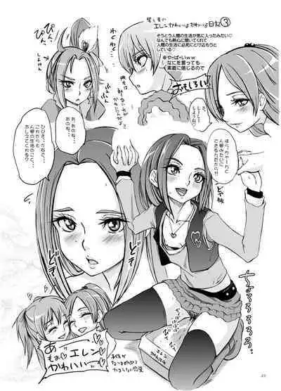 [Sekai Kakumei Club (Ozawa Reido)] Kocchi wo Muiteyo, Ako-chan! (Suite Precure♪) [Digital]