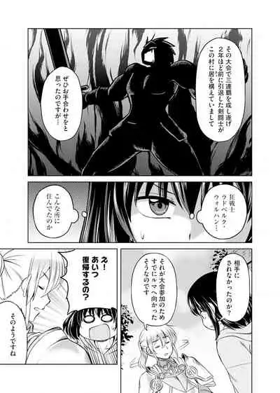 itsu made mo kawaiku shi teruto omou na yo! ～hijiriishini negattara～ vol.1