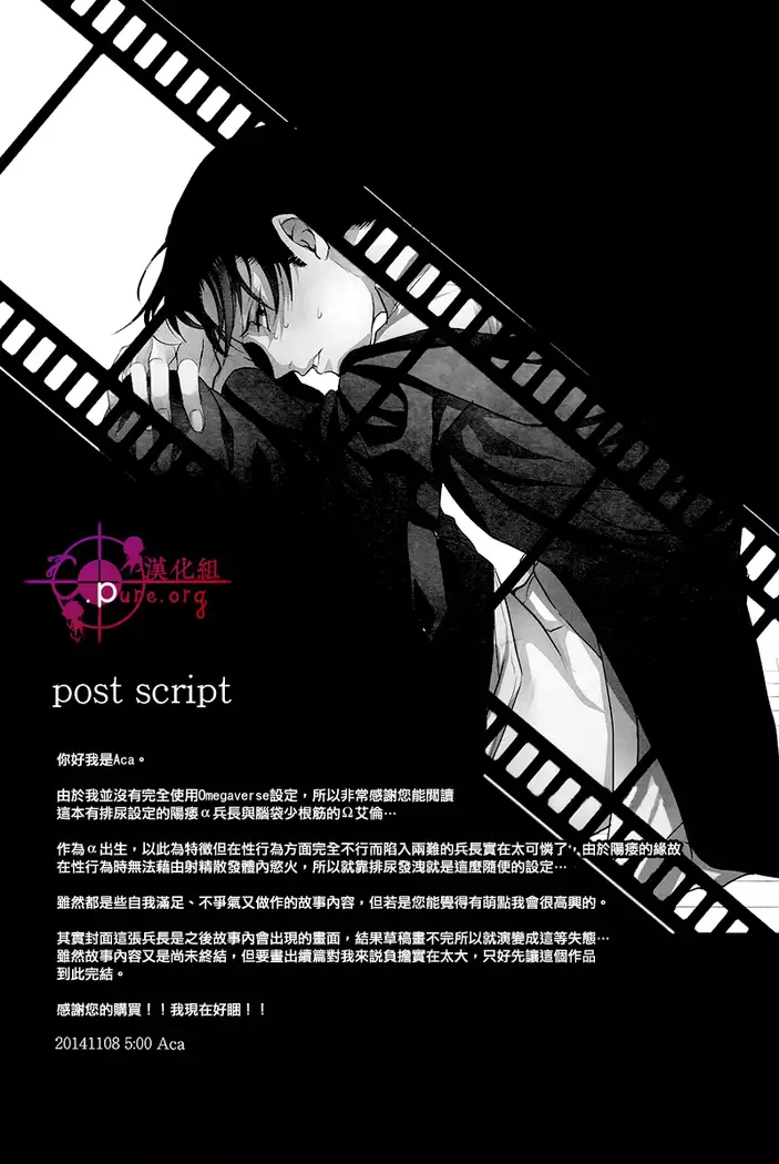 反逆運命 【C.Pure漢化組】