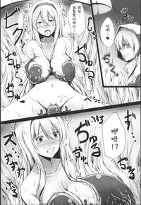 (C87) [Janis Toilet (Suisen Toilet)] Ochikaku Parasite Chuu (Kantai Collection -KanColle-) [Chinese] [發現自己只有翻譯髒本無法到一般向網站宣傳而崩潰不已的洨五漢化]