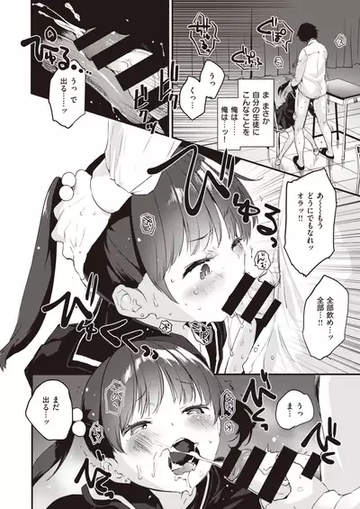 COMIC Kairakuten BEAST 2020-05