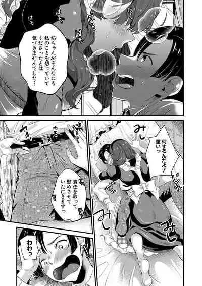 COMIC MILF 2020-08 Vol. 55