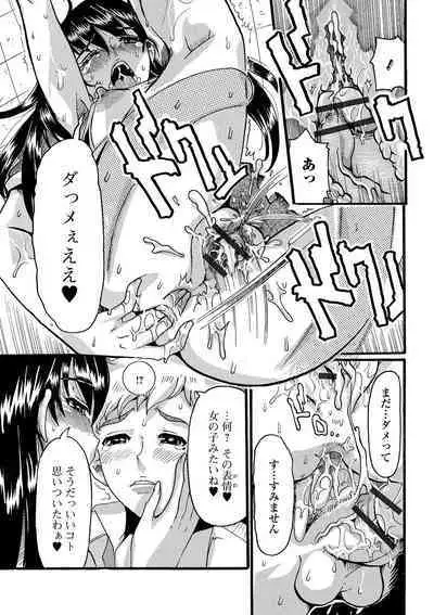 Himitsu no Hitozuma Koubi - Secret of Hitoduma Mating