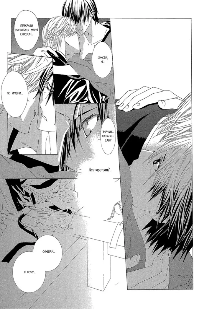 Hanamai Koeda de Aimashou