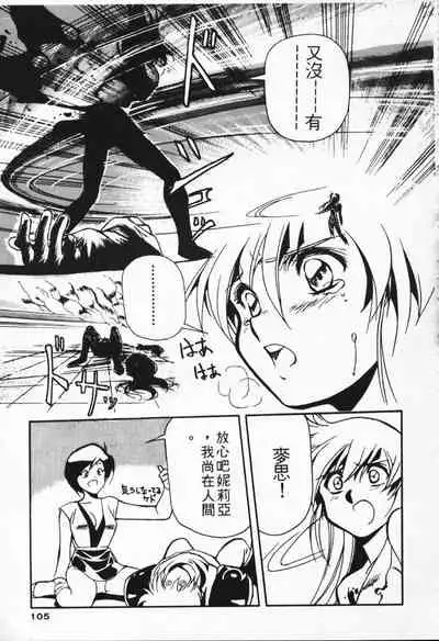 Satoshi urushihara ~Legend of Lemnear: Jet Black Wings of Valkisas