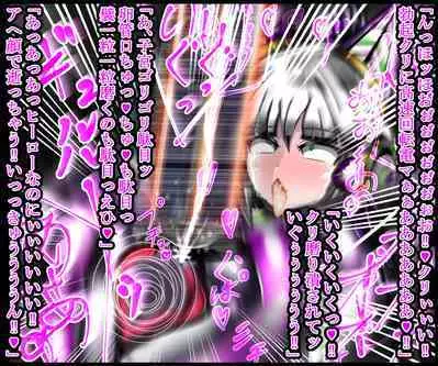 hīrō kuro neko vs kankaku kyōyū OB ‼ kage kaku enkaku chōkyō de yuki ma kuri ‼～ seigi no mikata no rīdā kara kuri chi 〇 po onaho ni ochiru shunkan ～