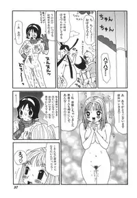 [Machino Henmaru] Kenzen Hentai Shoujo