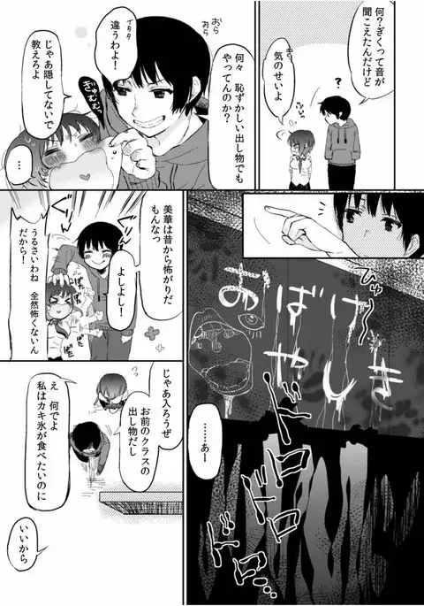 COMIC Kaupania Vol.40