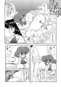 (C53) [Fukumaden (Ohkami Tomoyuki)] Madan Musume Ice (Doki Doki Pretty League)