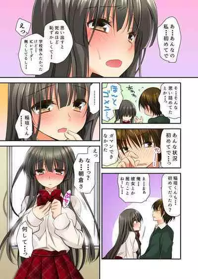掃除ロッカーに女子と閉じ込められた！…さあどうする？