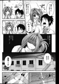 COMIC Shitsurakuten Vol.02 2011-08