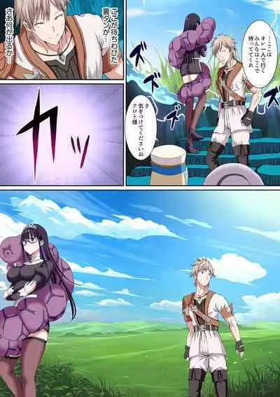 Party Nai Deki mo Garareta Nousuji Senshi no Ore demo Motemote ni Naru Koto ga Dekimashita