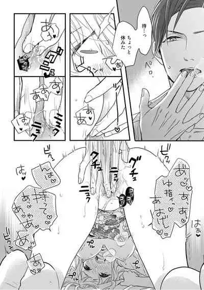 【ラブコフレ】教えてください、藤縞さん！ 第2-19話