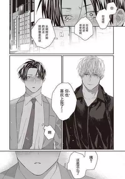 Iikoni Dekidara Hometekure