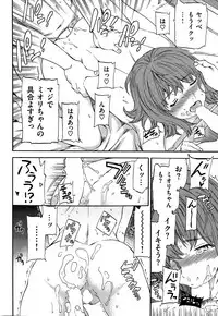 COMIC Hana-Man 2015-12