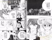 [Ougi Yuzuha] DARLING 2 | 達令2 [Chinese]