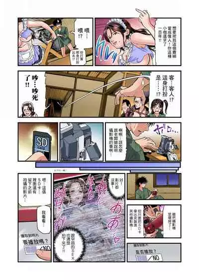 慾求不滿的人妻在淫蕩溫泉中被放肆瘋狂侵犯 1-5話