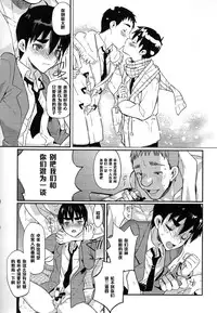 [Coin RAND] Boku wa Otou-san no Oyome-san - I am a bride of father Ch. 3 (Otokonoko HEAVEN Vol. 20) [Chinese] [管少女汉化]