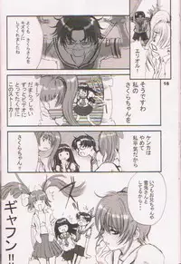 (C57) [Manga Super (Nekoi Mie)] Fruits Mix Juice (Cardcaptor Sakura, Turn A Gundam)