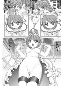 [Raijinkai (Harukigenia)] Futago Rian (Fushigi Boshi no Futago Hime)