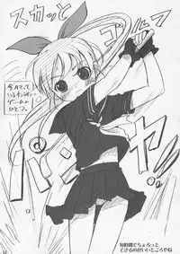 (C67) [Ocarina (Dyontairan)] Cowaremono #4