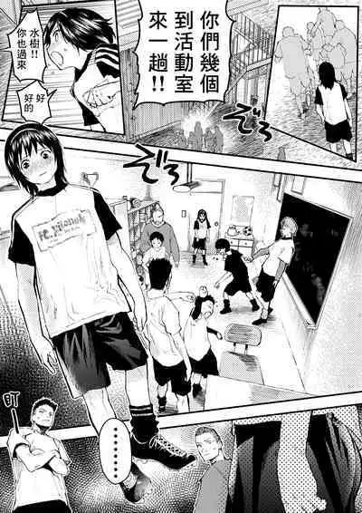 Shin'nyūsei wa niku benki! Bukatsu shōnen kanzen kōryaku | 新生是肉便器！社团少年完全攻略