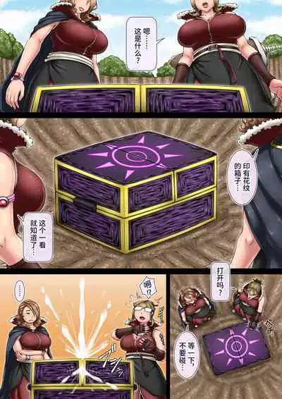 [Chikichikichikinchikin] Rensaku Onaho-ka Hako-ka Manga [Chinese] [不咕鸟汉化组]