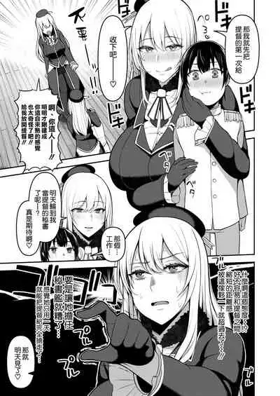 Shota Teitoku wa Senpai no Kouhai no Mono yo