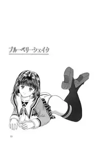 [D'ERLANGER (Yamazaki Show)] Blue Berry Shake (I"s) [Digital]