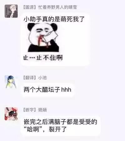 [Kirima Moccori] Sensei to Joshu no Renai Do Sukutei! | 教授与助手的恋爱度测定! [Chinese] [拾荒者汉化组]