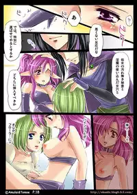 [Amulai Sweet Factory] Shinma Taisen Ragnagedon