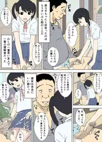 [Urakan] Hentai Oji-san no Zange-shitsu Nikki