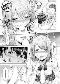 [Sakuma Tsukasa] Senpai, Shall We XX(Comic Kairakuten 2018-02) [Chinese] [CE家族社] [Digtal]