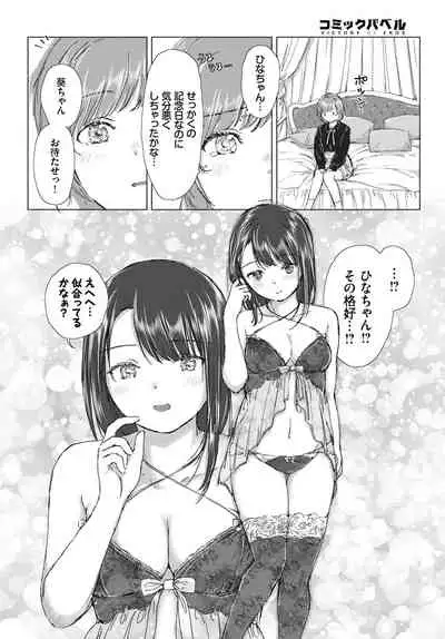 COMIC BAVEL 2021-07