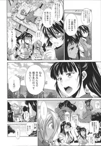 [DISTANCE] Joshi Luck!