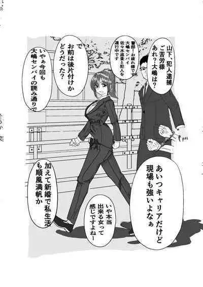 Ki no Tsuyoi Career Keiji no Gibo o Saimin Appli de Kanochi Saseru