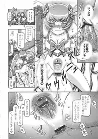 (C79) [Gambler Club (Kousaka Jun)] Myodouinge no Katei no Jijou (Heartcatch Precure!)