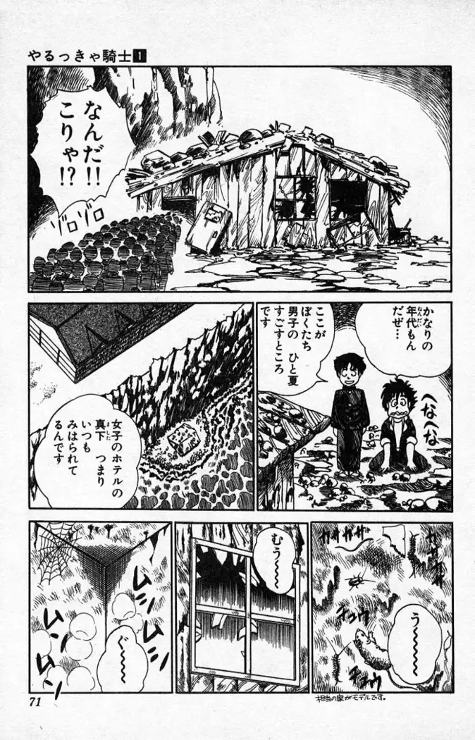 Yarukkya Kishi Vol. 01 - Vol. 06