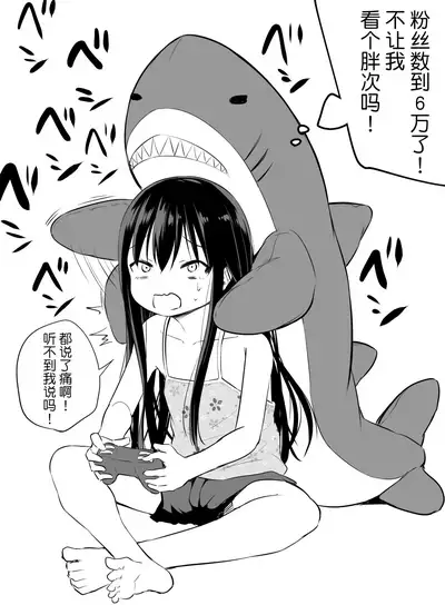 Tsundere Imouto to no Nichijou | 與傲嬌妹妹的日常