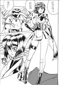 [Warabimochi] "Taima Douteishi Hisui" Magouheidan Hen Dai Go wa