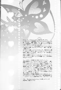 (C82) [Kareha,Shouga Udon (Koudzuki Shinobu, Tamago)] Marshmallow chocolate (Bleach)english [fated circle]