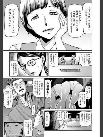 [Yamada Tahichi ] Hitozuma Tsūhan - Urareta Onna - 【 FANZA Tokubetsuban 】