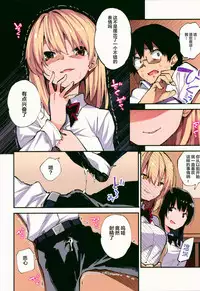 Saimin Nouryoku de Midara na Pakohame Seikatsu