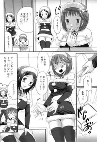 [Anthology] Futanarikko Lovers 13