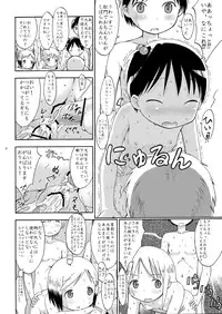 [Sezamyan] mashimaro ism A