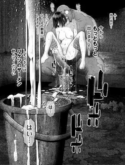 Watashi wa Maiban Guro Chin Katei Kyoushi ni... Tanetsuke Saretemasu. Soushuuhen