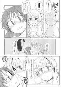 (Mou Nanimo Kowakunai 23) [Butazuraya Seinikuten (Mikan no Kawa Houchikai no Shinsei)] Seikazoku Kyoukai (Puella Magi Madoka☆Magica)