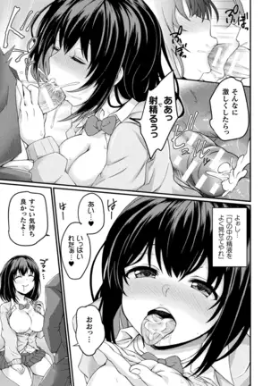 Bessatsu COMIC Unreal Bishoujo Hakkingu ~ Hatsujou sasetari Ayatsuttari Hyoui Nyotaika shitari!? Vol. 2