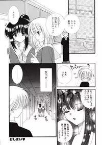 [Ichie Ryouko] Love Connection