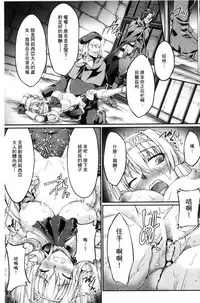 [Ootsuki Wataru] Kuroinu ~Kedakaki Seijo wa Hakudaku ni Somaru~ THE COMIC [Chinese]